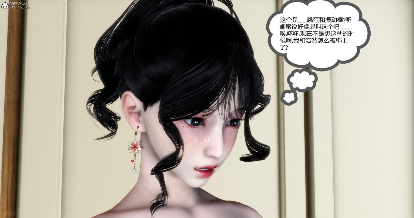 [3D]媽媽和女友是仇敵的性奴第09章【第2話】