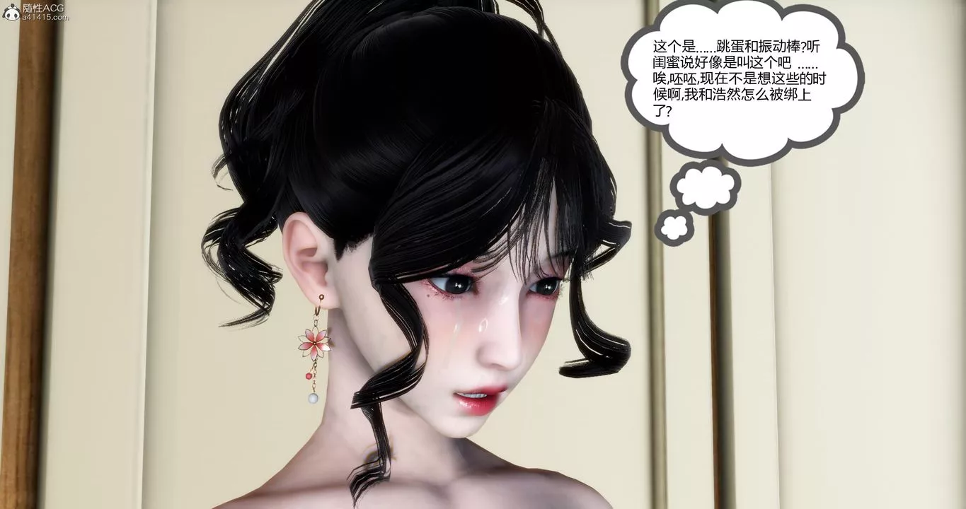 [3D]妈妈和女友是仇敌的性奴-第09章【第2话】 - 图片 14