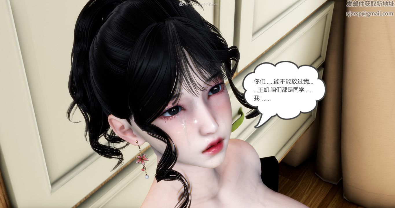 [3D]媽媽和女友是仇敵的性奴第09章【第2話】