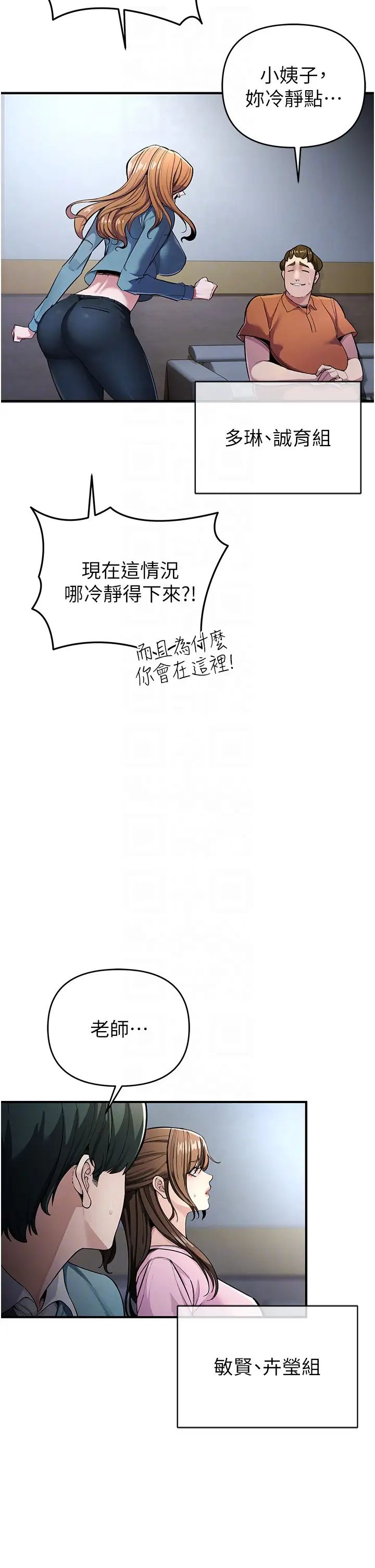 贪婪游戏第7话-活命的条件:帮姐夫尻枪