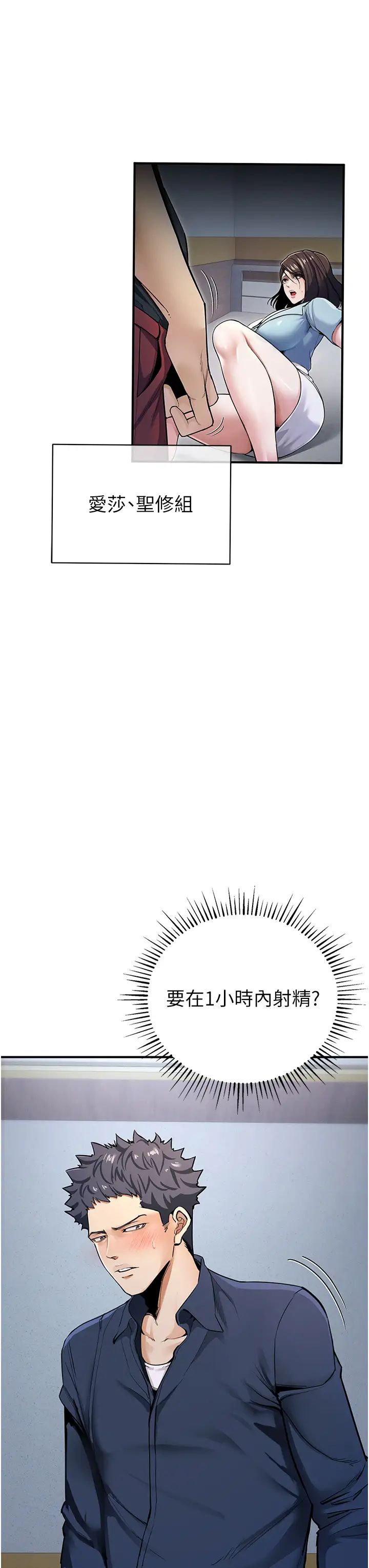 貪婪遊戲第7話-活命的條件:幫姐夫尻槍