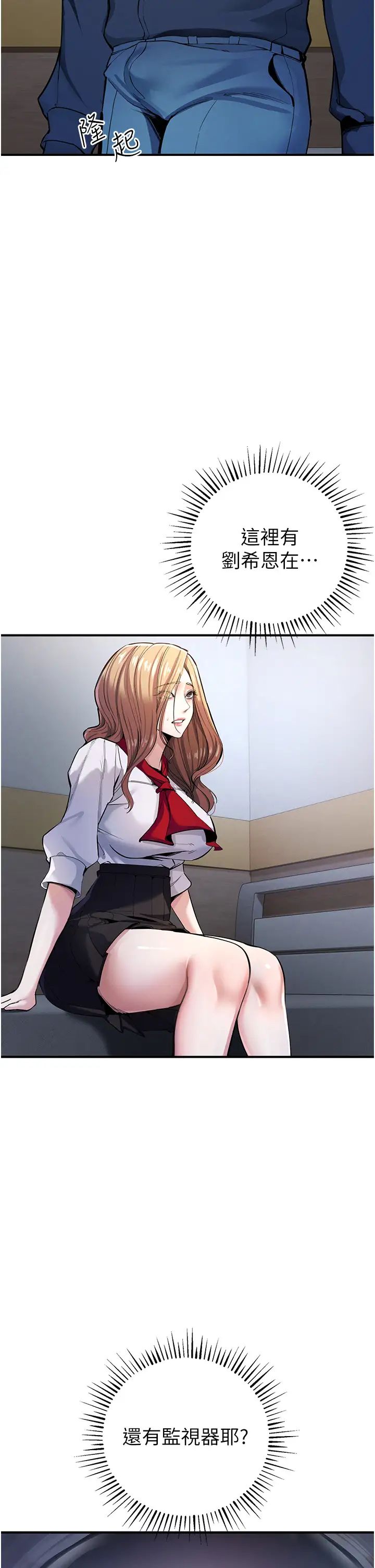 贪婪游戏第7话-活命的条件:帮姐夫尻枪