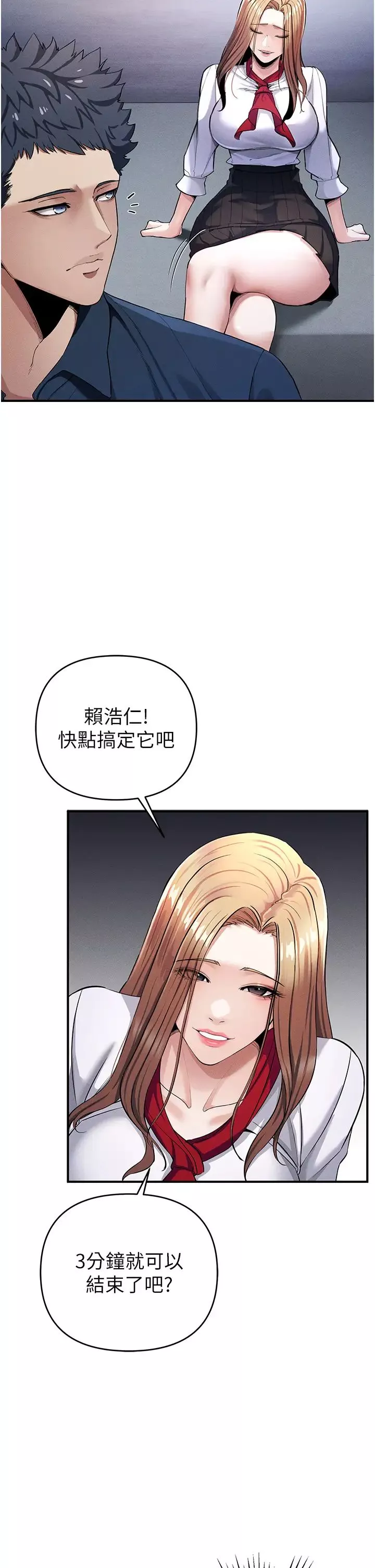 貪婪遊戲第7話-活命的條件:幫姐夫尻槍