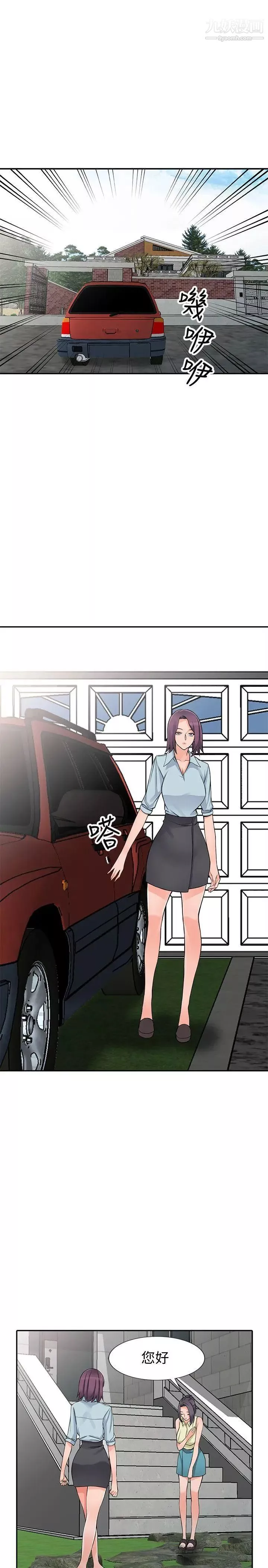 异乡人:意外桃花源-第21话-清纯芝穗的诱惑 - 图片 23
