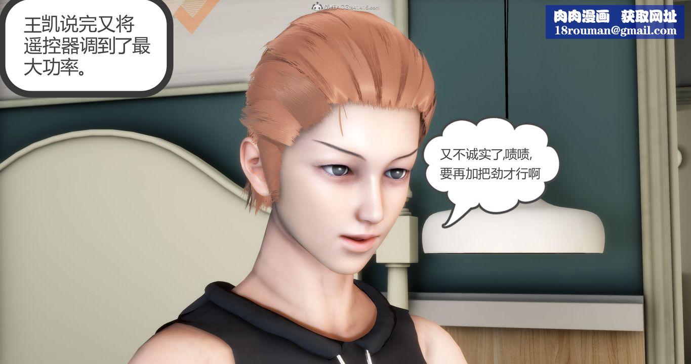 [3D]妈妈和女友是仇敌的性奴第09章【第2话】