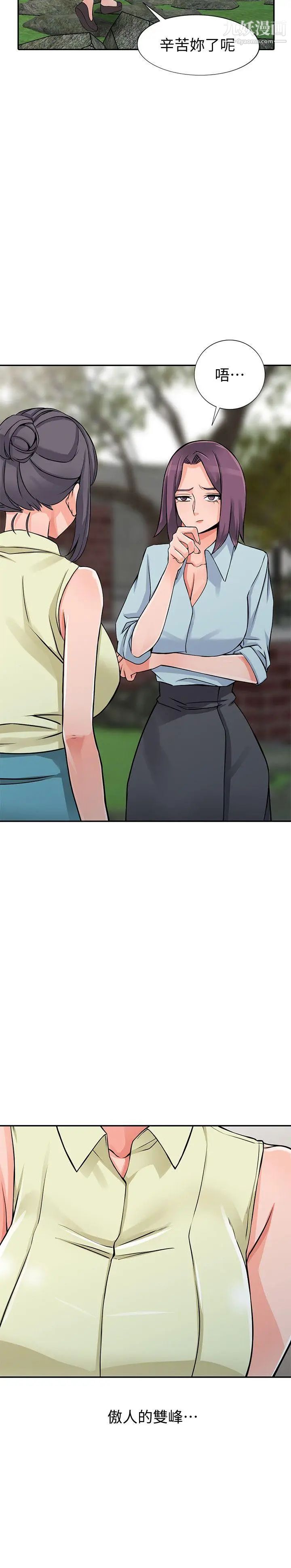 异乡人:意外桃花源第21话-清纯芝穗的诱惑