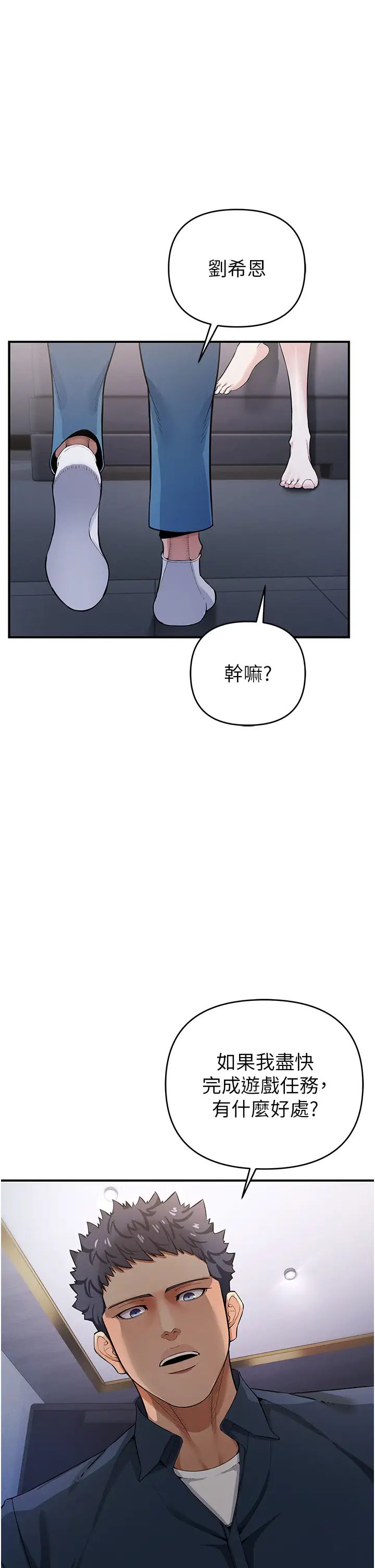 貪婪遊戲第7話-活命的條件:幫姐夫尻槍