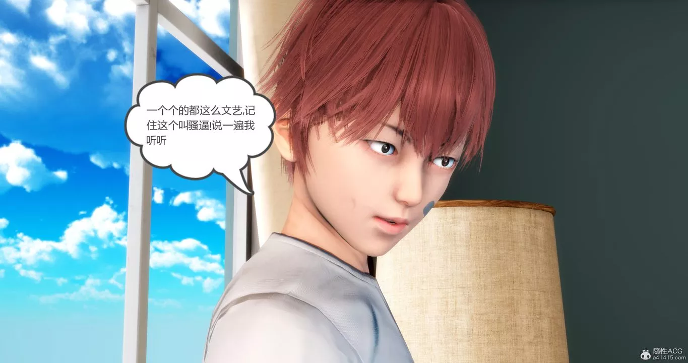 [3D]妈妈和女友是仇敌的性奴-第09章【第2话】 - 图片 31