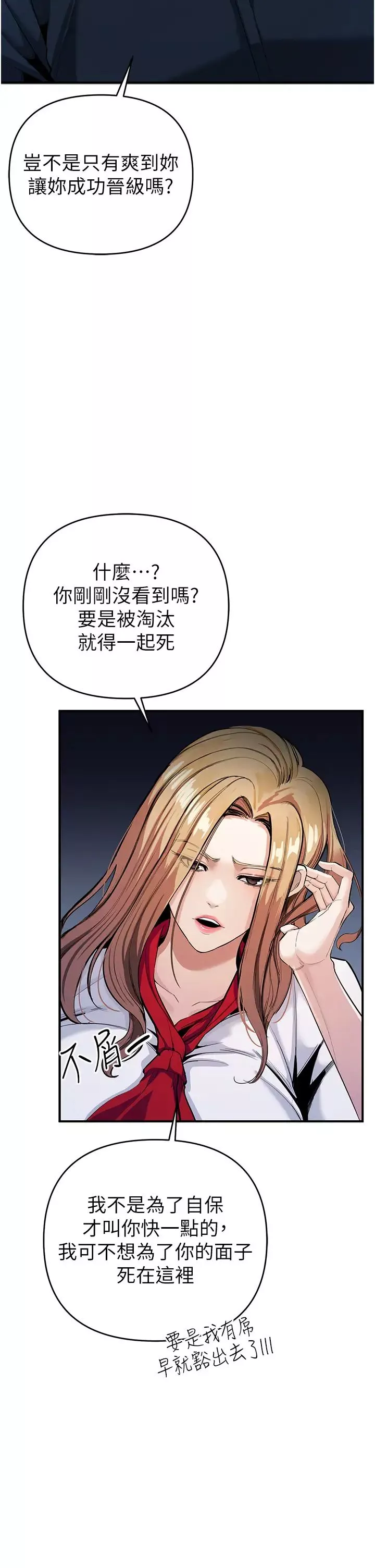 贪婪游戏-第7话-活命的条件:帮姐夫尻枪 - 图片 16