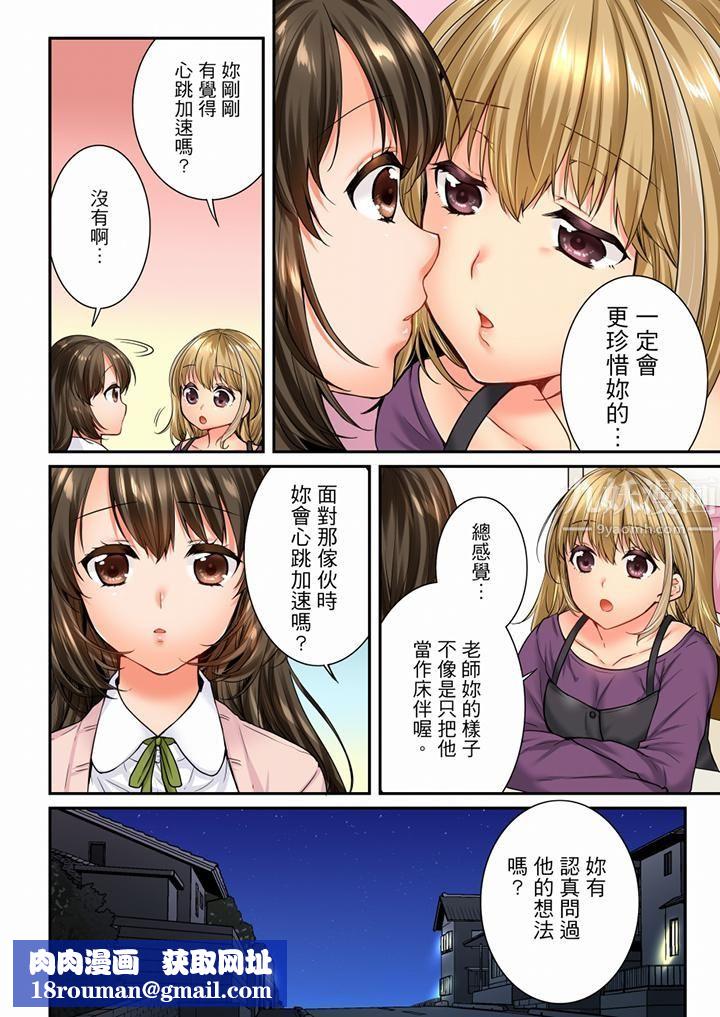 竟然被青梅竹馬弄到高潮第63話