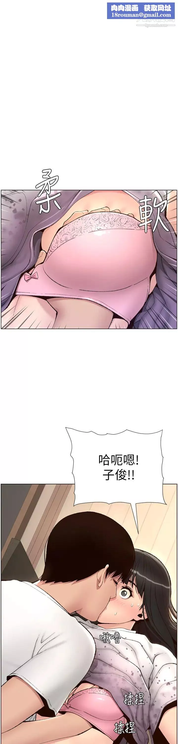 帝王App第6話-在金手指下氾濫成災