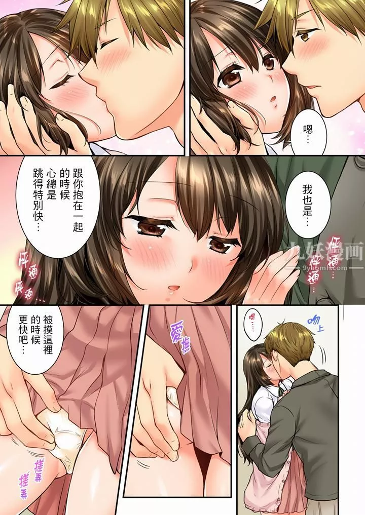 竟然被青梅竹馬弄到高潮第63話