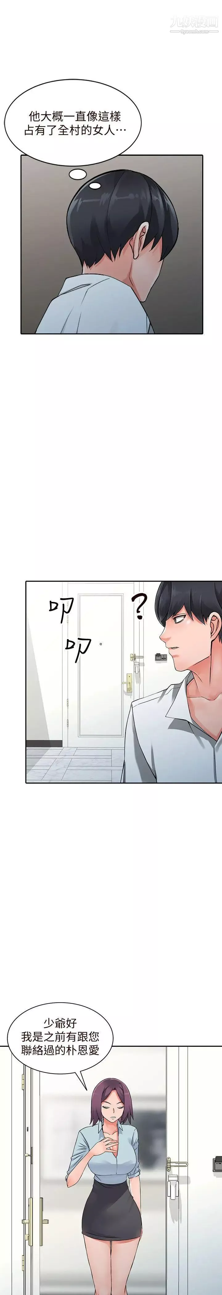 異鄉人:意外桃花源第21話-清純芝穗的誘惑