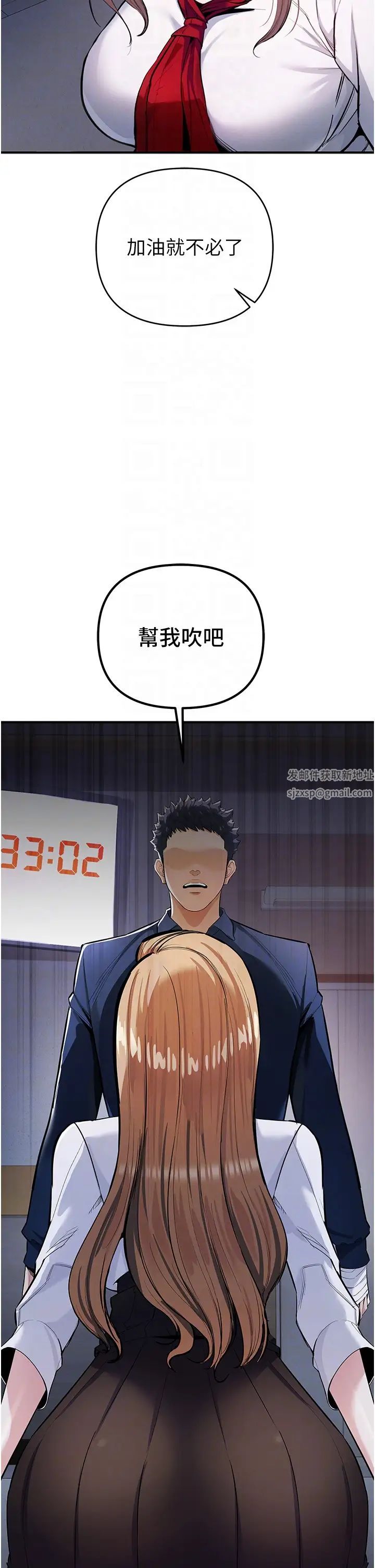 贪婪游戏第7话-活命的条件:帮姐夫尻枪