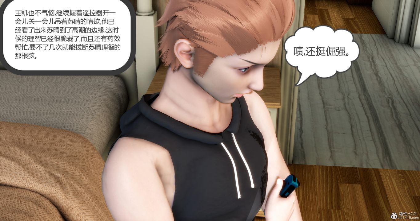 [3D]妈妈和女友是仇敌的性奴第09章【第2话】