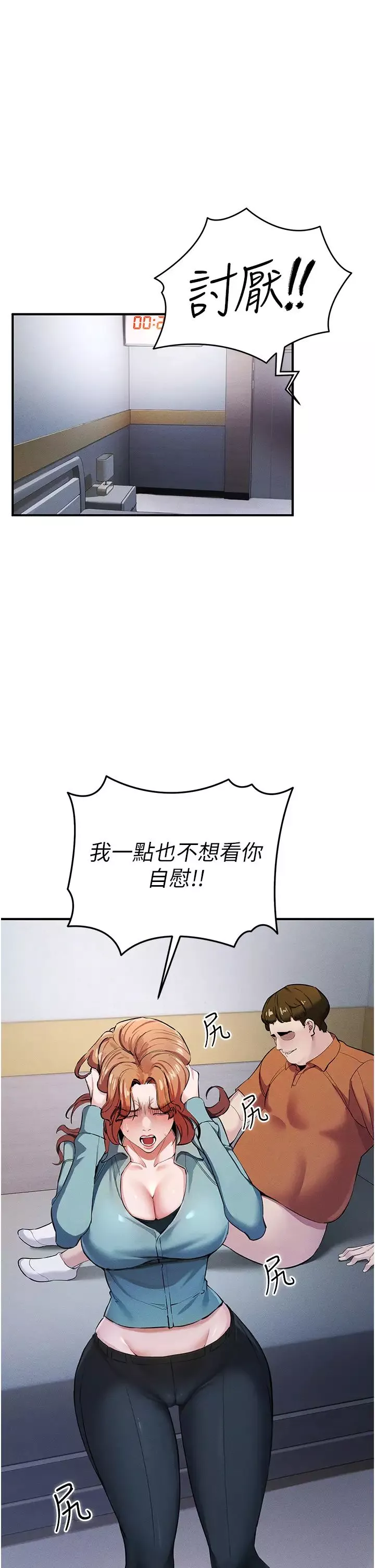 贪婪游戏-第7话-活命的条件:帮姐夫尻枪 - 图片 20
