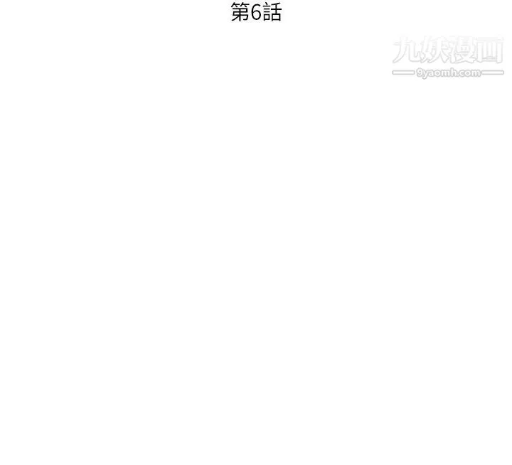 帝王App第6話-在金手指下氾濫成災