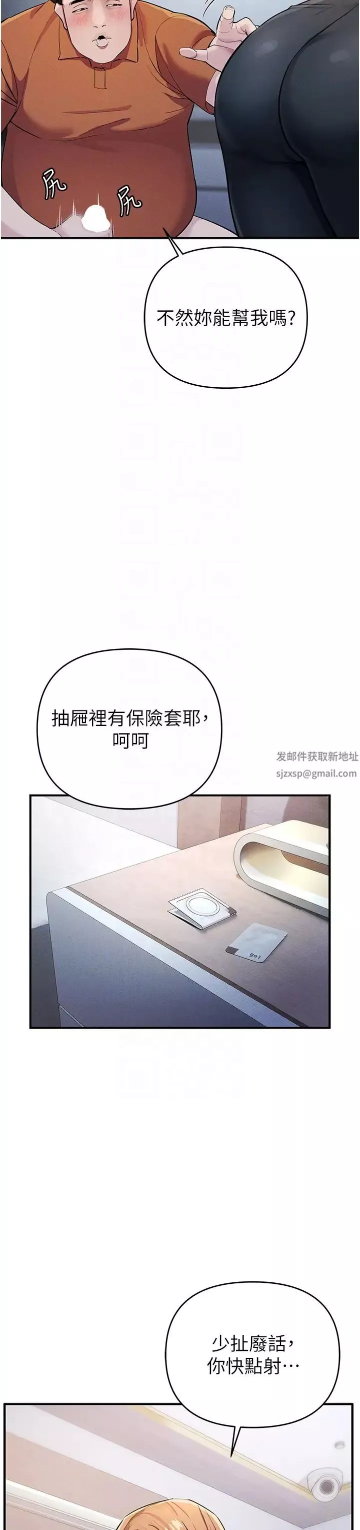 贪婪游戏-第7话-活命的条件:帮姐夫尻枪 - 图片 22
