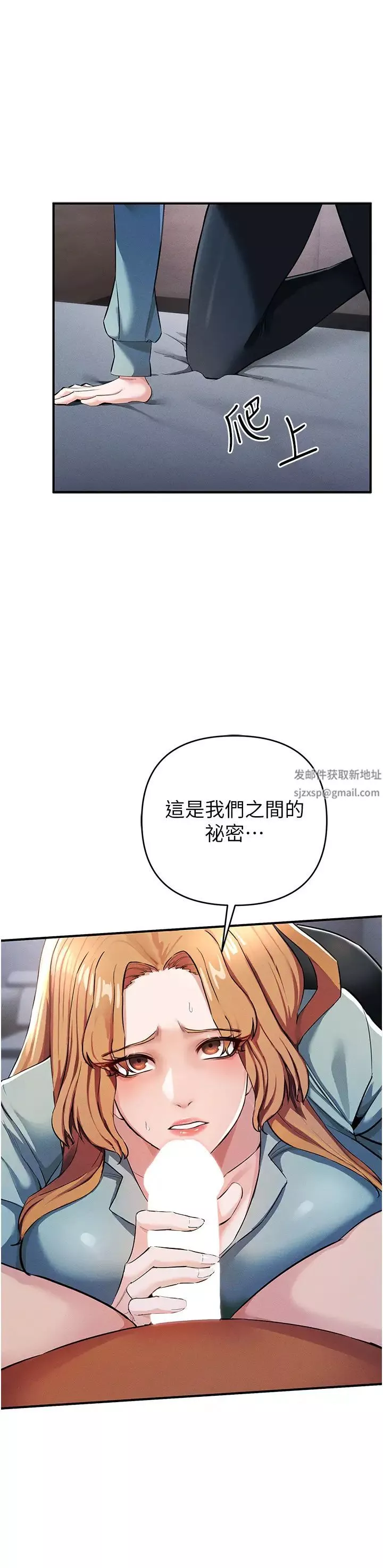 贪婪游戏-第7话-活命的条件:帮姐夫尻枪 - 图片 27