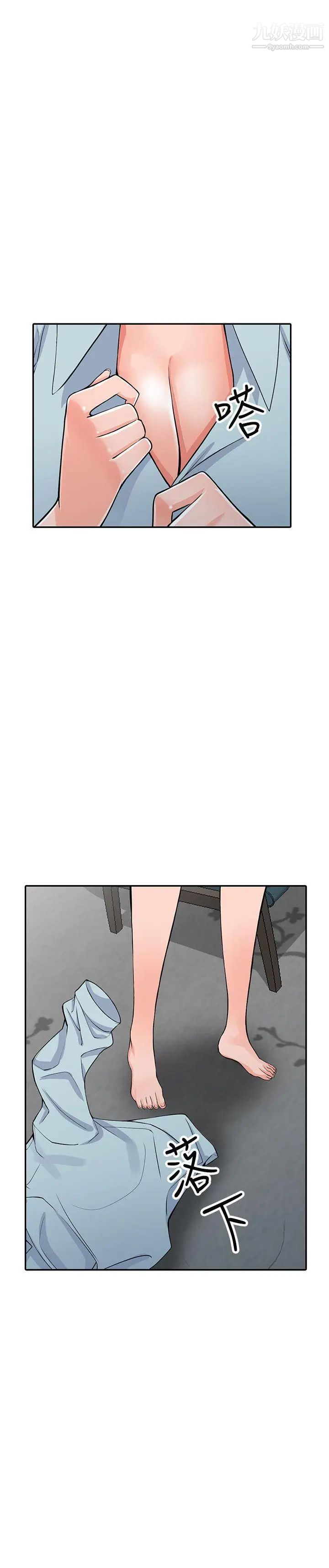 异乡人:意外桃花源第22话-你有把握跟我战到底吗?