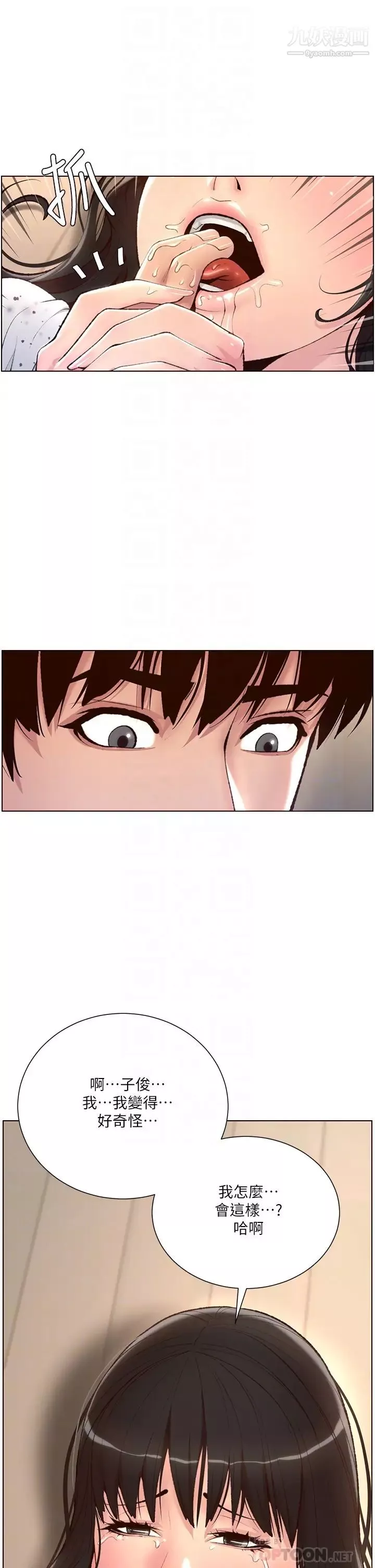 帝王App-第6话-在金手指下氾滥成灾 - 图片 16