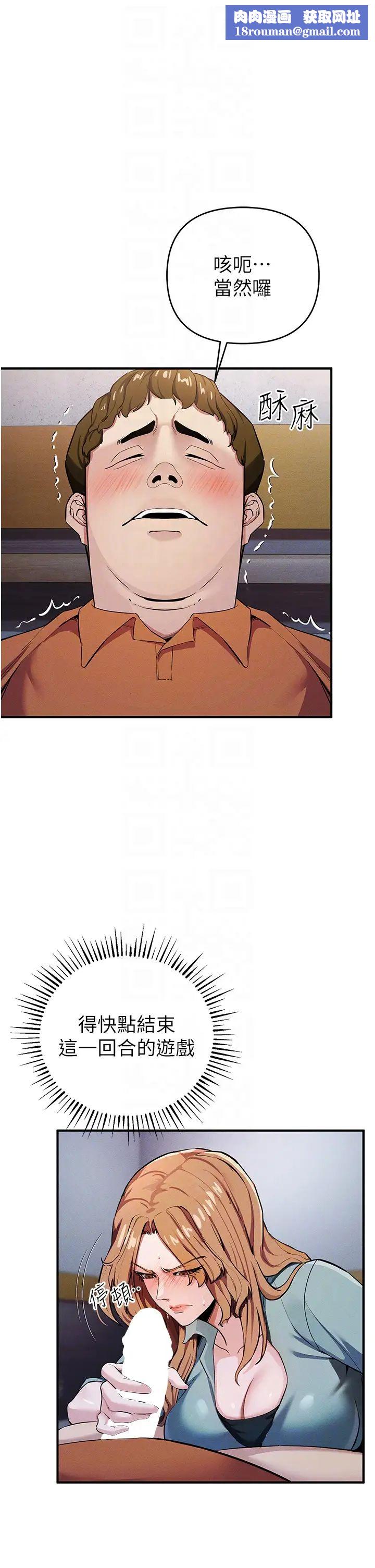 贪婪游戏第7话-活命的条件:帮姐夫尻枪