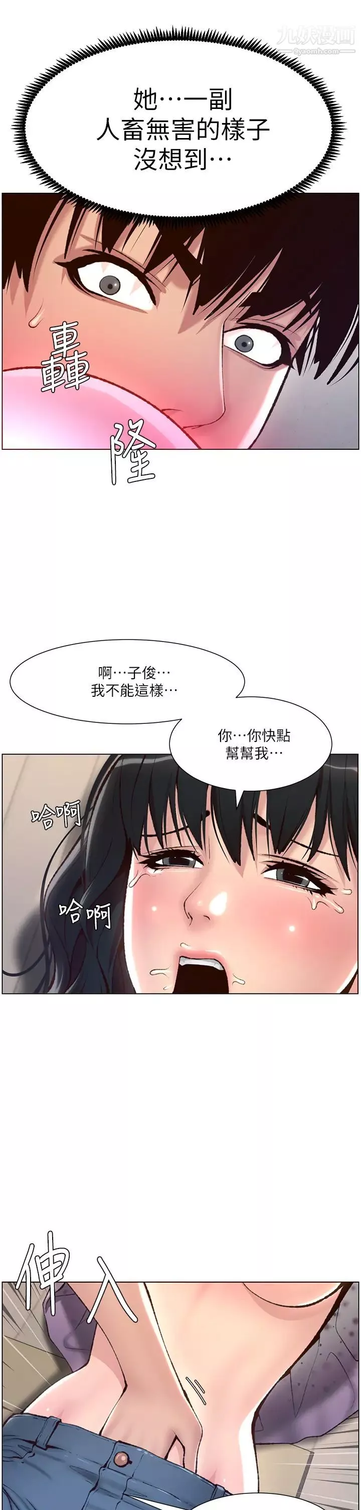 帝王App-第6话-在金手指下氾滥成灾 - 图片 19