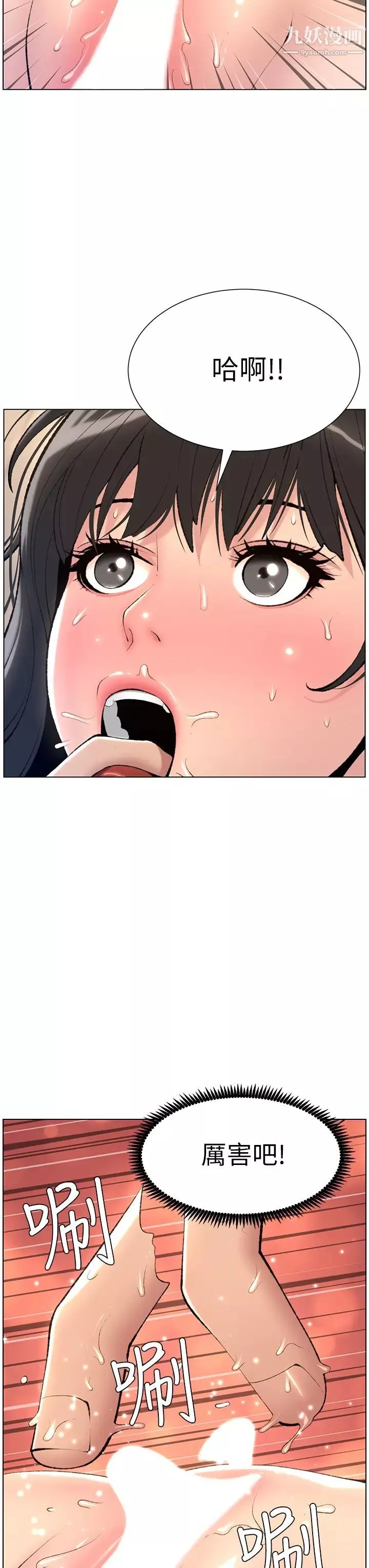 帝王App-第6话-在金手指下氾滥成灾 - 图片 23
