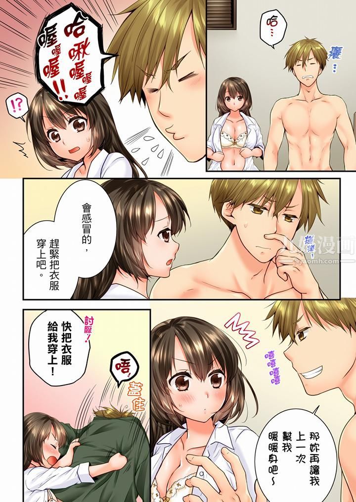 竟然被青梅竹马弄到高潮第65话