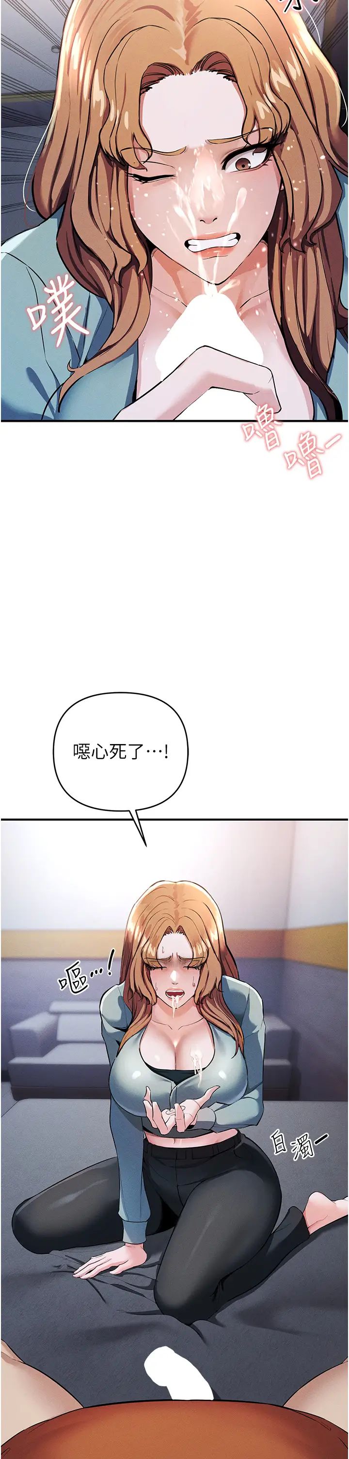 贪婪游戏第7话-活命的条件:帮姐夫尻枪