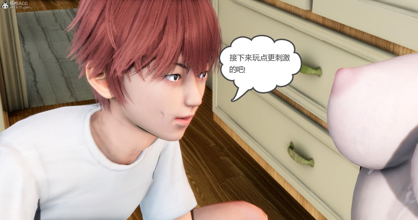 [3D]妈妈和女友是仇敌的性奴第09章【第2话】