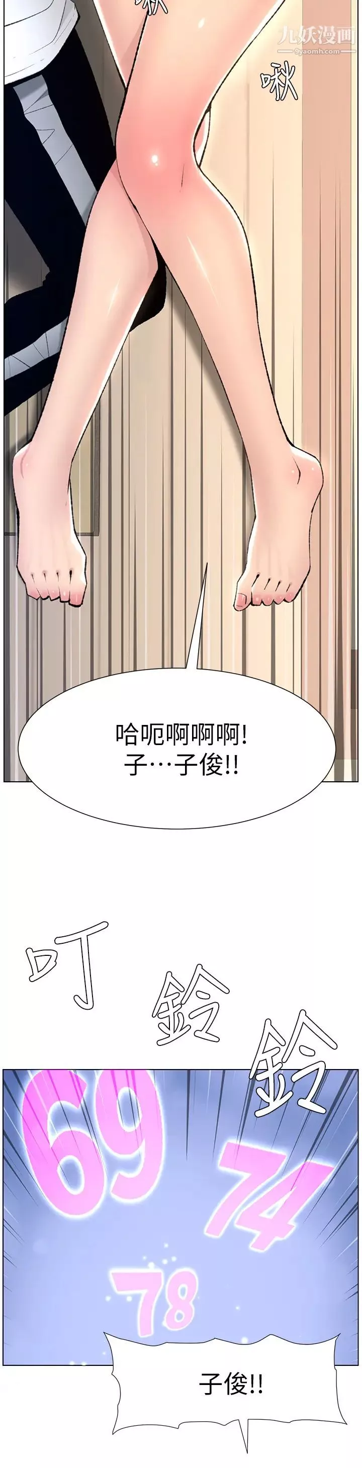 帝王App-第6话-在金手指下氾滥成灾 - 图片 25