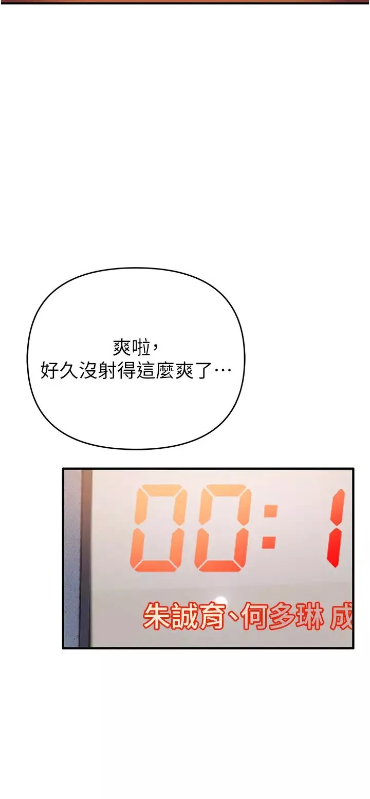 贪婪游戏-第7话-活命的条件:帮姐夫尻枪 - 图片 37