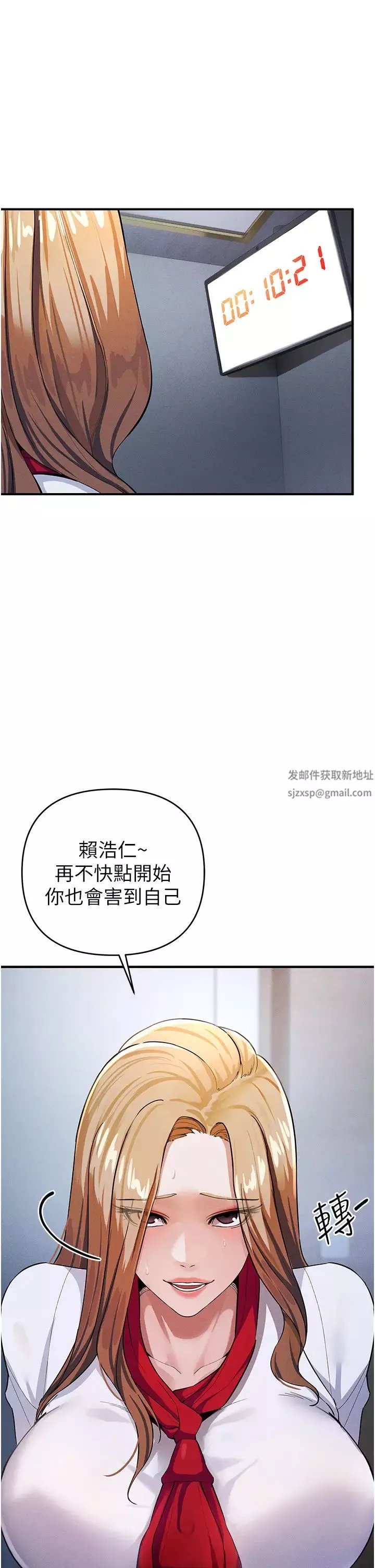 貪婪遊戲第7話-活命的條件:幫姐夫尻槍