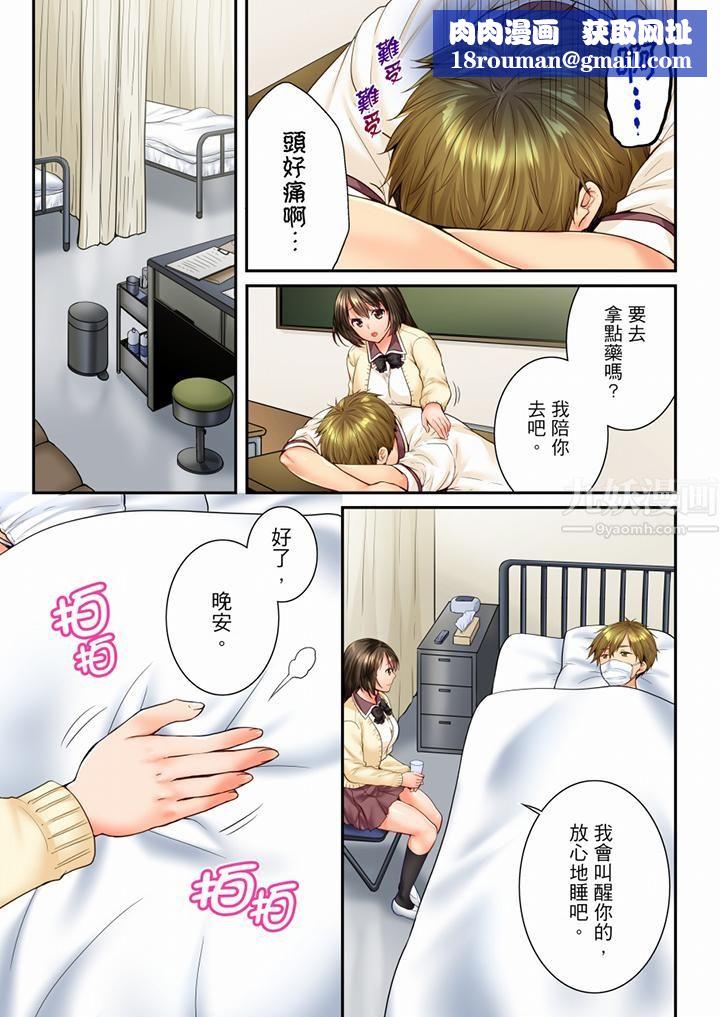 竟然被青梅竹马弄到高潮第65话