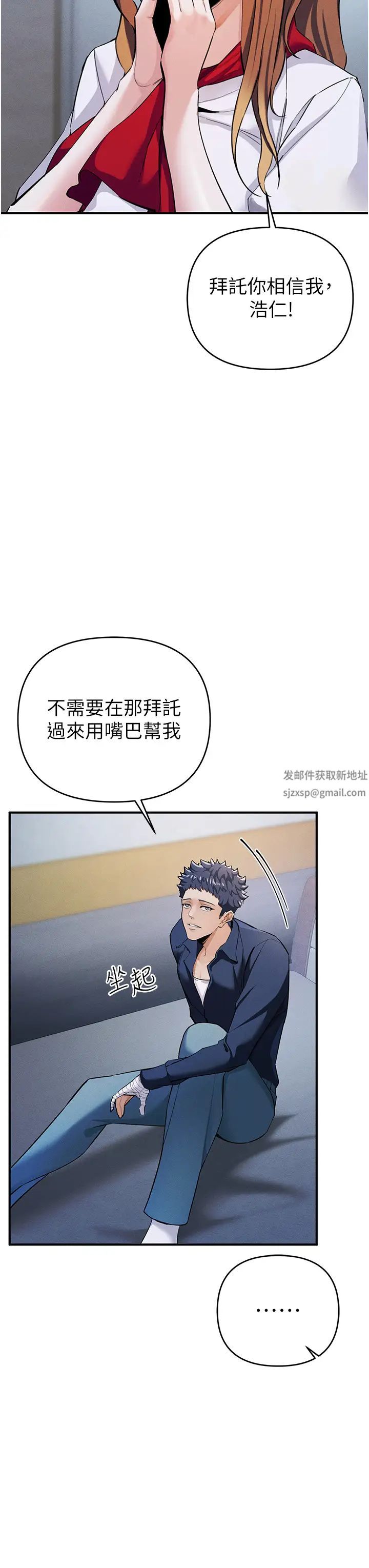 貪婪遊戲第7話-活命的條件:幫姐夫尻槍