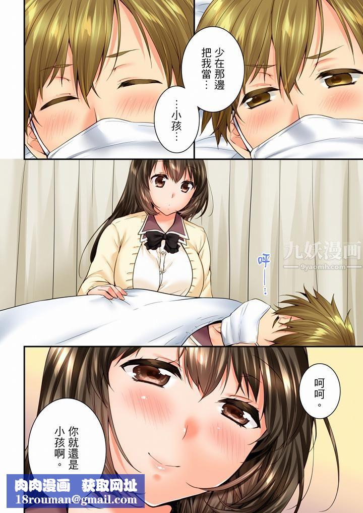 竟然被青梅竹马弄到高潮第65话