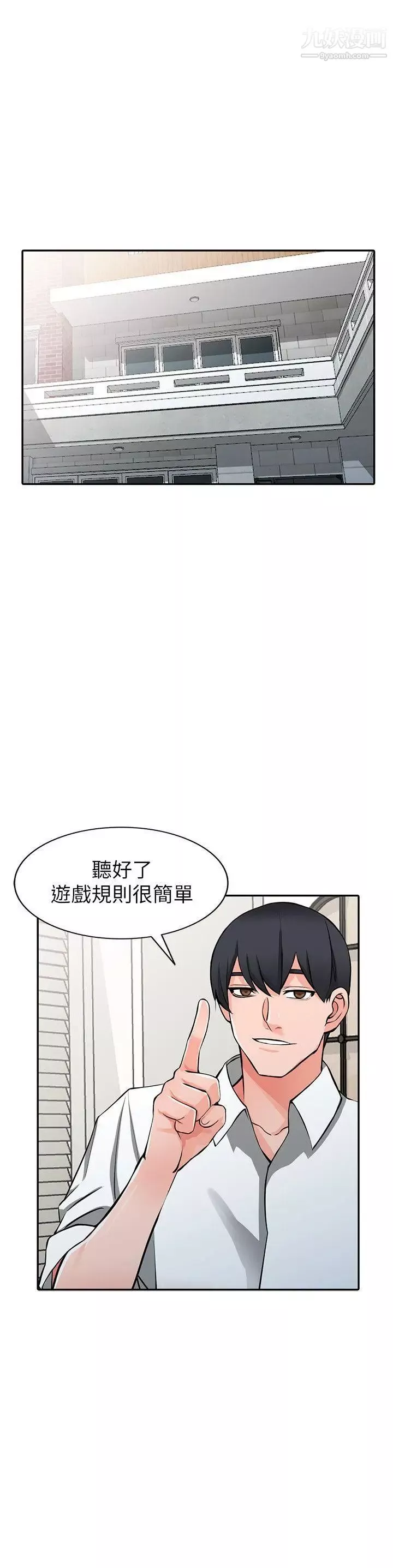異鄉人:意外桃花源第22話-你有把握跟我戰到底嗎?