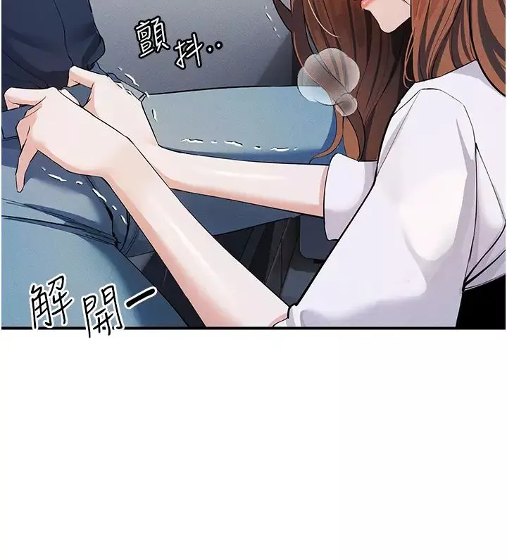 贪婪游戏-第7话-活命的条件:帮姐夫尻枪 - 图片 46