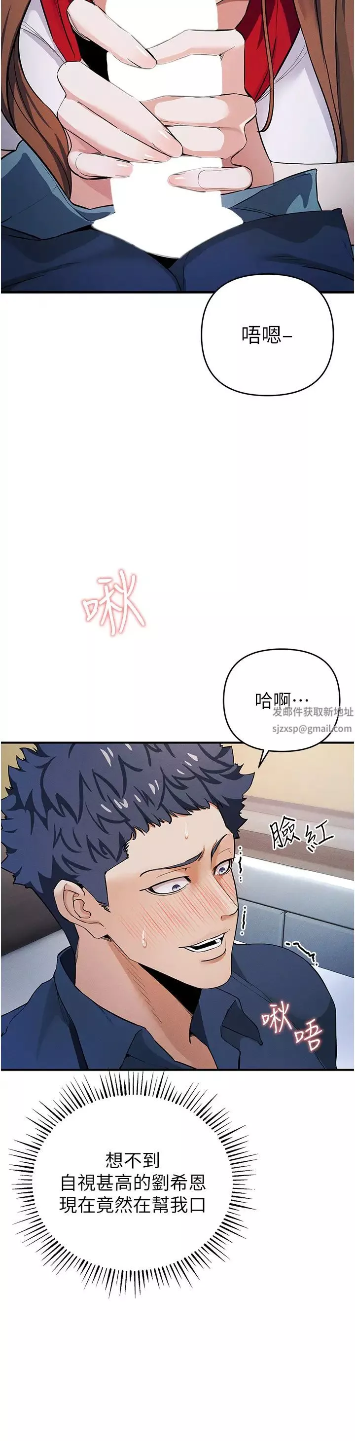 貪婪遊戲第7話-活命的條件:幫姐夫尻槍