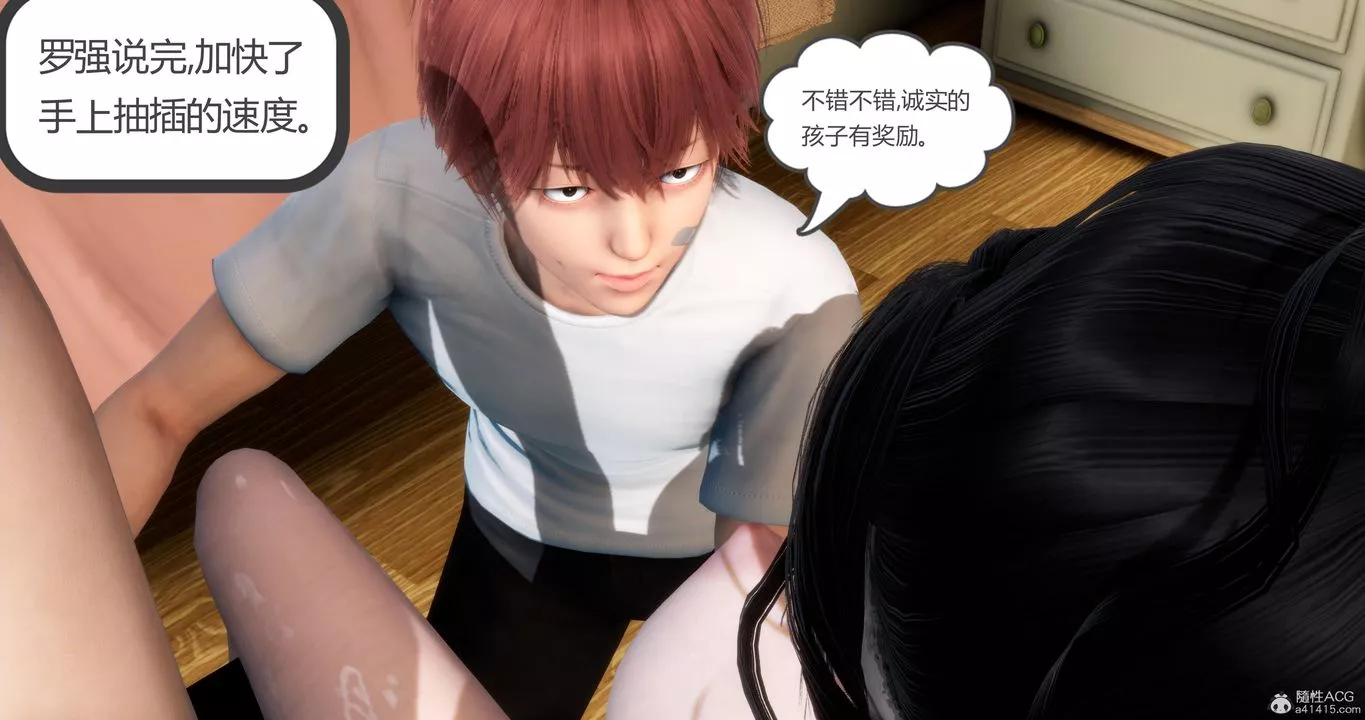 [3D]妈妈和女友是仇敌的性奴-第09章【第3话】 - 图片 12