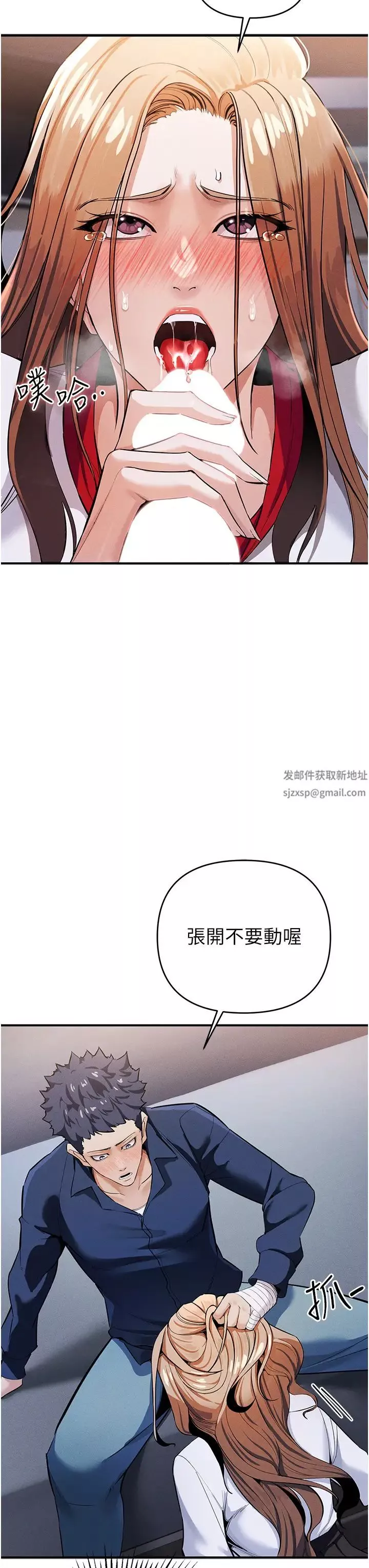贪婪游戏-第7话-活命的条件:帮姐夫尻枪 - 图片 52