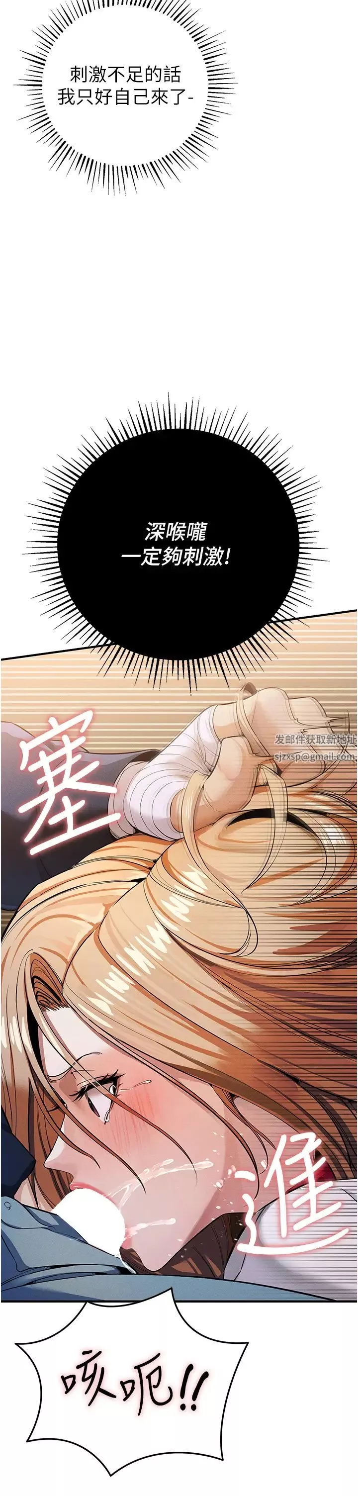 貪婪遊戲第7話-活命的條件:幫姐夫尻槍