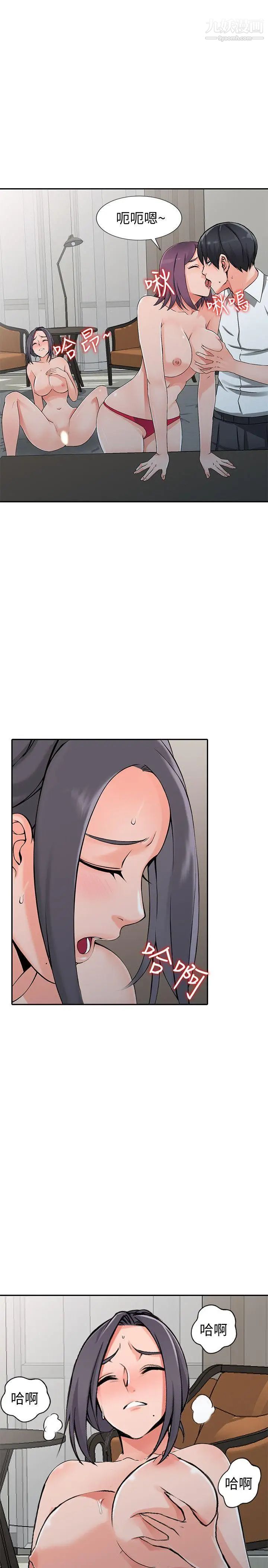 异乡人:意外桃花源第22话-你有把握跟我战到底吗?