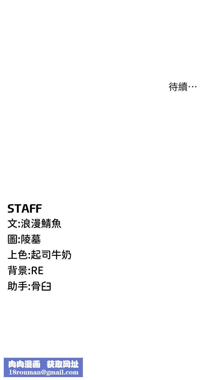贪婪游戏-第7话-活命的条件:帮姐夫尻枪 - 图片 55