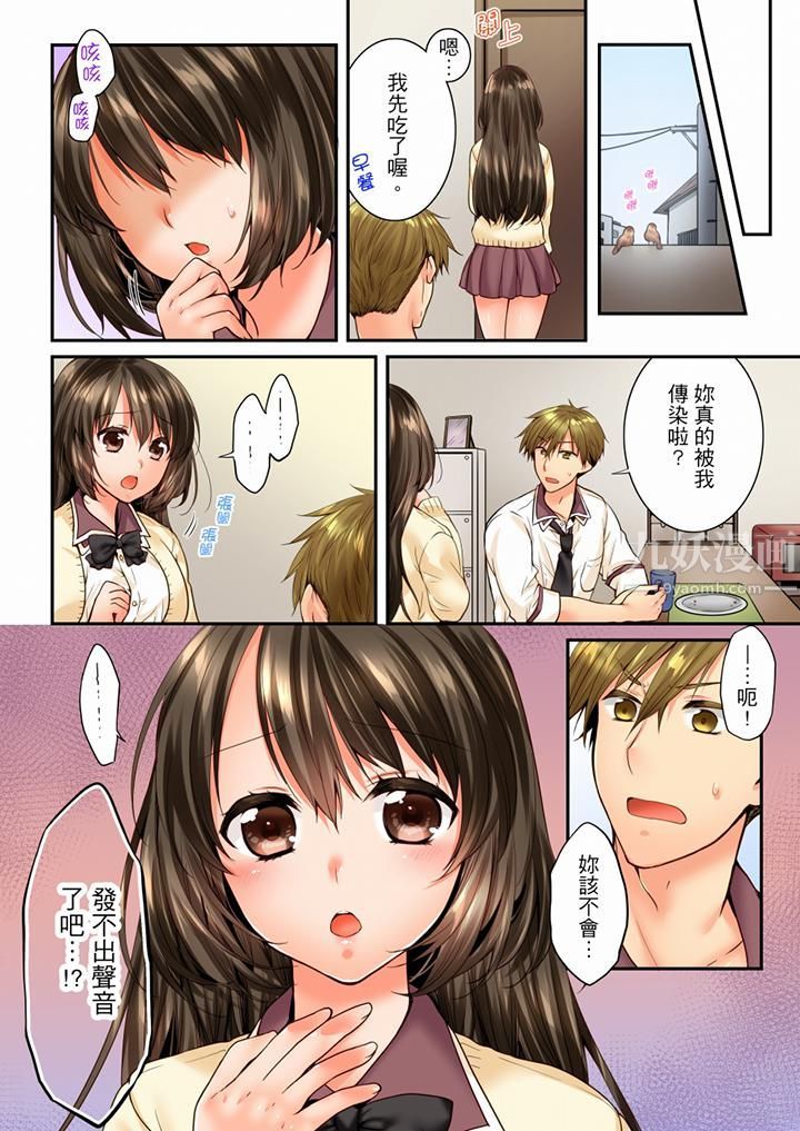 竟然被青梅竹马弄到高潮第66话