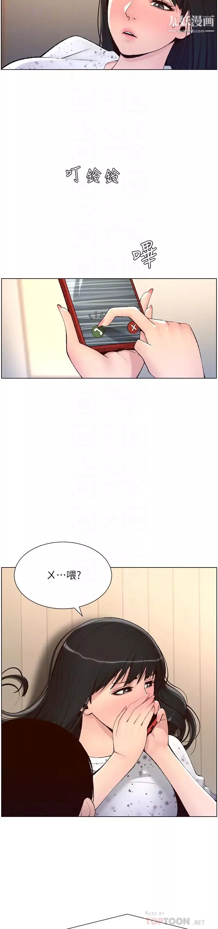 帝王App第7話-被淫水沾濕的熱褲