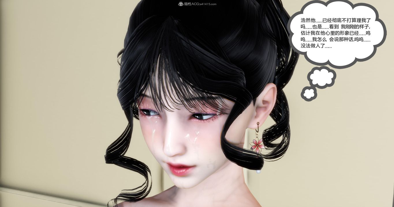 [3D]妈妈和女友是仇敌的性奴第09章【第3话】