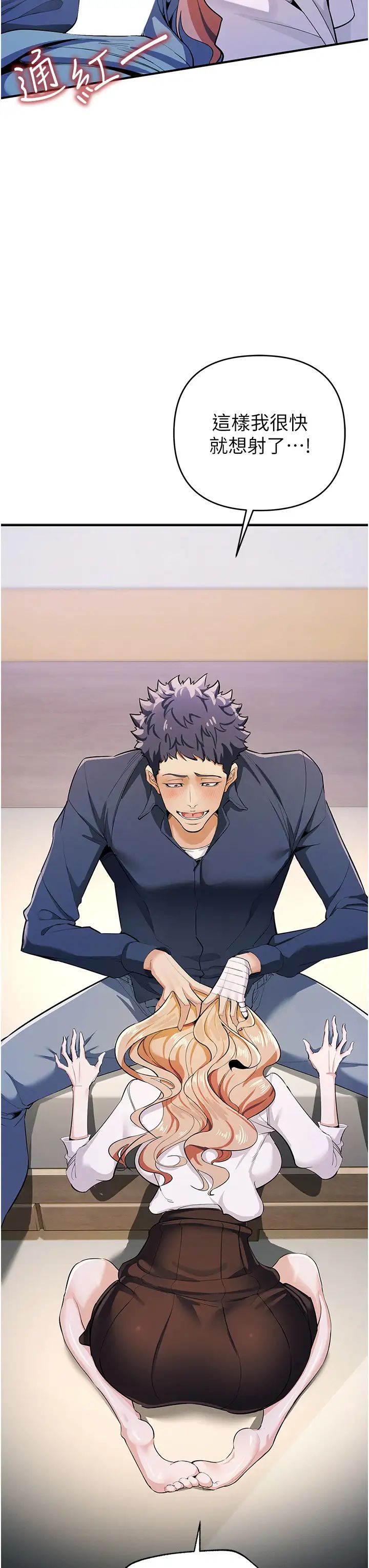 贪婪游戏第8话-用深喉咙教训霸凌仔!