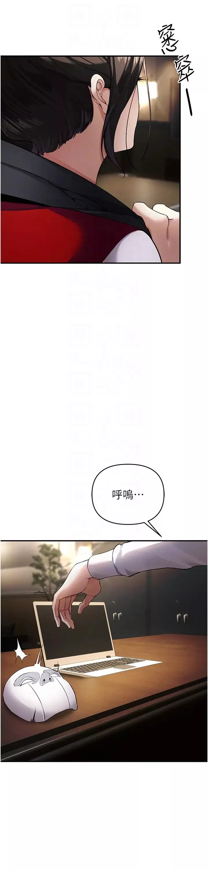 贪婪游戏-第8话-用深喉咙教训霸凌仔! - 图片 6